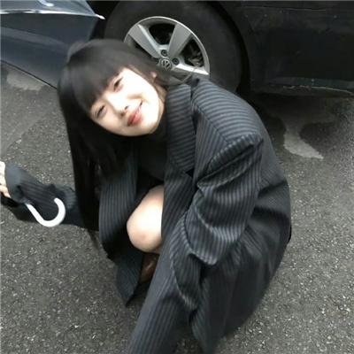 向天真的女生投降